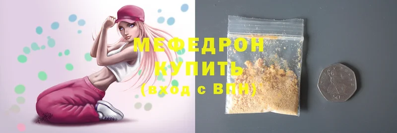 ссылка на мегу сайт  купить наркотики сайты  Удомля  Мефедрон мука 